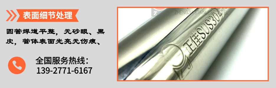 304不銹鋼圓管54x1.5產品詳情3
